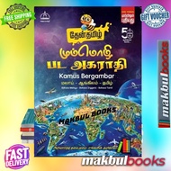 JAYA BAKTI: THENTAMIL KAMUS BERGAMBAR BAHASA MELAYU- BAHASA INGGERIS- BAHASA TAMIL