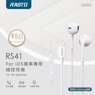 RASTO RS41 For iOS蘋果專用線控耳機 R-EPA045