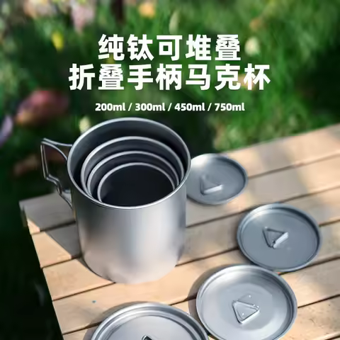 Lightweight Outdoor Titanium Pot 300ml 450ml 750ml Picnic Titanium Camping Cookware Water Mug