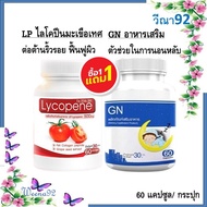 Buy LP Lycopene 500 Mg. + GN/ Tomato Extract + GN Sleep Aid 60 Capsules/Bottle