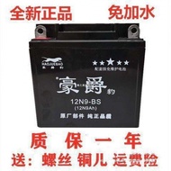 Battery Motorcycle Motorcycle Curved Beam Car 12v9a7a5a Drill Leopard 125 Battery 150 Suzuki Battery