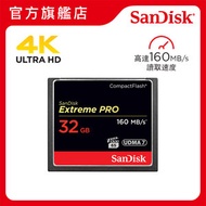 SanDisk - Extreme PRO CompactFlash 記憶卡 32GB (SDCFXPS-032G-X46) CF 咭