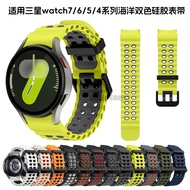 Suitable for samsung Galaxy Watch8c/7/6/5 Smart Watch Strap Watch4/5pro Sports FE Ocean Silicone ult