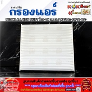 Air Filter SUZUKI ALL NEW SWIFT Year 18-ON 1.2 1.5 95861-81P00-000 **Quality Product Worth It**