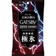 GATSBY潔面濕紙巾（極凍型）15入