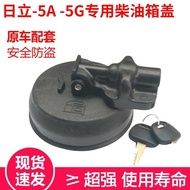 Hitachi excavator fuel tank cover 60 70 130 200 250 360 490-5A-5G dedicated diesel tank cover