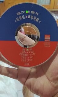 蔡幸娟“年年有餘”宣傳版cd