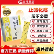 ?Maimen Winter Soup Granules Cold Cough Relieve Sputum Relieve Cough Moisturizing Lungs Dry Throat I