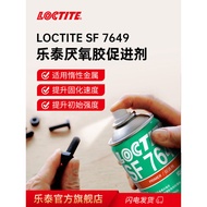Loctite Loctite 7649 Activator Activator Inertial Metal Surface Treatment Anaerobic Glue Activator 7