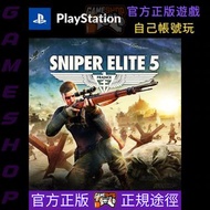 狙擊精英5 Sniper Elite 5 PS4 PS5 game 遊戲 數位版 Digital Edition