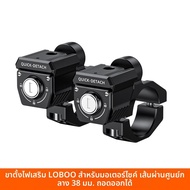 LOBOO ไฟหน้ามอเตอร์ไซค์ LED ทรงสปอตไลท์ L7S ไฟส่องสว่างสูง ไฟส่องสว่างแบบเปลี่ยนเร็ว ไฟส่องสว่างแบบต