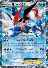 收-神奇寶貝卡牌 甲賀忍蛙 EX 218/XY-P