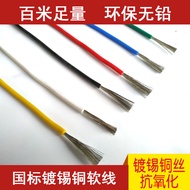 ZC-BVR Tin Plated Copper Multi-Strand Soft Wire 0.14/26AWG 0.2/24AWG 0.3/22AWG Single-Core Electroni