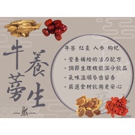 [Century Herbal Health Tea] Burdock, Ginseng, Wolfberry, Red Dates/Burdock Tea