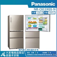 【Panasonic 國際牌】610公升 一級能效智慧節能右開三門無邊框玻璃冰箱-翡翠金 NR-C611XGS-N_廠商直送