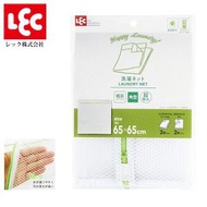 LEC - 65×65cm 超特大粗網洗衣袋 / 方形粗網洗衣袋