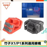 Free Ticket Opening-Bambu Lab Bamboo 3D Printer P1S P1P Mouth Cleaning Kit Upgraded P1 Universal Dou