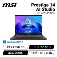 MSI Prestige 14 AI Studio C1VEG-009TW 微星輕薄效能AI筆電/Ultra 7-155H/RTX4050 6G/32GB DDR5/1TB PCIe/14吋 16:10 2.8K/W11 Pro/白色背光鍵盤