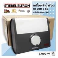 เครื่องทำน้ำร้อน รุ่น DDH 6 EC STIEBEL ELTRON สีเทา