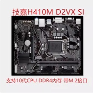[Second-Hand] Warranty 3 Years Gigabyte/Gigabyte H410M D2VX SI B460M DS3H B560 H410M H510