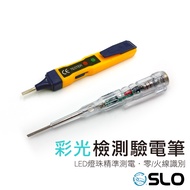 SLO [Electric Test Pen] Electric Test Pen Electric Test Pen Non-Contact Electric Test Pen Inductive 