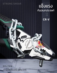 คีมปากรวม 9นิ้ว จับ ย้ำ ปอก ตัด คีมเดียวอยู่ ใช้งานได้หลากหลาย อย่างดี ใช้ทน วัสดุอย่างดี WYNNS WB20