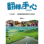 Flip Palm: Ten Years Rooting, A Life Crossing Obstacles And Borders 11101086002 Taaaze Reading Book 