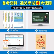 Environmental Comment Engineer 2022 Environmental Influence Evaluation Teacher Textbook Full Set 4 C