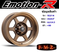 EmotionR Wheel TE37-M ขอบ 16x8.0" 6รู114.3 ET+00 สีBZ (Navara) ล้อแม็ก อีโมชั่นอาร์ emotionr16 แม็กรถยนต์ขอบ16