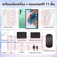 [ของแถมฟรี 11 ชิ้น] แท็บเล็ต S25 ultra 10.1 นิ้ว 1TB ROM+16GB RAM ระบบ 5G ซิมคู่ 2 ตัว + WiFi Androi