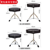 HY/JD Teana Lifting Drum Stool Drum Kit Drum Set Electric Drum Stool Saddle Stool Drum Chair Screw Lifting Height Adjust