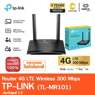 TP-Link TL-MR101 เราเตอร์ใส่ซิม 300 Mbps Wireless N 4G LTE Router รองรับ 4G ทุกเครือข่าย* ประกัน 3 ป