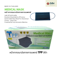 TPP Medical mask (สีดำ) หน้ากากอนามัยทางการแพทย์แท้100%  แมสทางการแพทย์ 3 ชั้น เมสปิดปาก แมชปิดจมูก หน้ากากอานามัย แมสก์ มาตรฐาน อย 50 ชิ้น ส่งฟรี