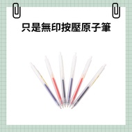 〔-〕 Muji Ballpoint Pen Frosted