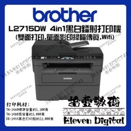 Brother MFC-L2715DW Laser Printer 4合1黑白鐳射打印機✨ Brother送$200超市禮卷✨