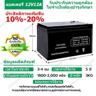 แบตเตอรี่ 12V 20AH แบต UPS แบตเตอรี่โซล่าเซลล์ แบต 12V 8AHแบตเตอรี่ 12v 20a แบตลิเธี่ยม battery