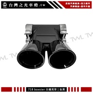 Taiwan Light PORSCHE 718 Boxster CAYMAN GTS Bright Black Exhaust Pipe White Iron Tail Tailpipe