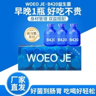 WOEOJE small blue bottle B420 20 billion probiotic live bactWOEOJE小蓝瓶B420 200亿益生菌活菌益生元菌全家菌减脂1.8