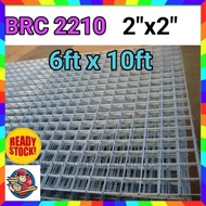 BRC 2210 Kota(2"x2") 6ft x 10ft (Thinkness 2.6mm) (BRC)