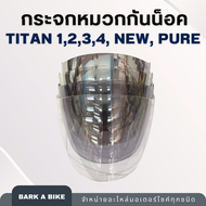 กระจกหมวกกันน็อค Index รุ่น Titan 1,2,3,4, new, Pure ของแท้ 100%