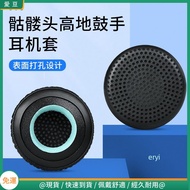 skullcandy GRIND Highland Drummer Earmuffs Uprock UPROAR WIRELESS Earphone Sponge Cover