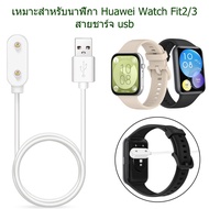 Suitable For Huawei watch FIT2 Charger Cable FIT 3 Fast Charge.