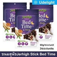 ขนมสุนัข Jerhigh BedTime Stick ขนมสุนัขเล็ก ขนมสุนัขใหญ่ 60กรัม (3ซอง) Jerhigh Stick Bed Time Dog Snack Dog Treat 60g. (3pouches)