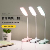 白色 多功能充電式LED夾子檯燈 USB充電檯燈 護眼學習兒童燈 宿舍檯燈 臥室學習床頭燈 企立式或夾燈兩用 3種亮度模式