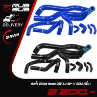 Water Pipe Billion Honda CRV 2.4 06-11 GEN3 (9 Pieces)