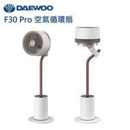 (全新行貨💕現貨)Daewoo大宇 F30 Pro 空氣循環扇