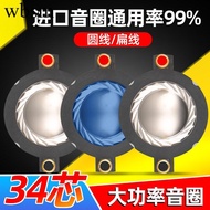 34 Core Tweeter Tweeter 34.4mm Tweeter Flat Wire Round Wire Titanium Film Composite Diaphragm Stage 