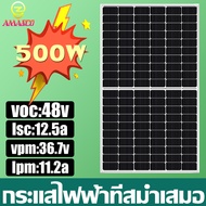 AMASCO Soler Panel 🇹🇭 แผงโซล่าเซลล์ 550W 500W 350W Poly RIFLE มีการรับประกัน โซล่าเซลล์ แผง 550วัตต์