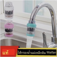 Water Filter For Faucet Helps Dirt H302(240)012