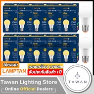 [10 หลอด] Lamptan หลอดไฟแอลอีดี 14วัตต์ Led Bulb 14W รุ่น New Gloss Daylight แสงขาว Warmwhite แสงเหล